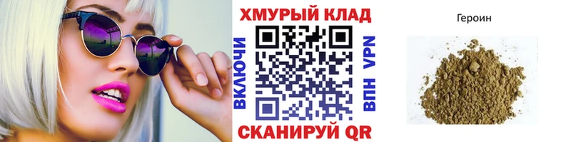 ГЕРОИН VHQ  ОМГ ОМГ рабочий сайт  Сосенский 