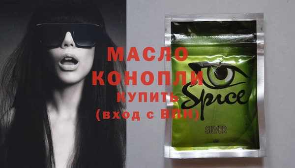 мяу мяу кристалл Куйбышев